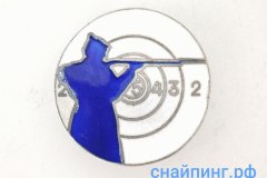 Знак. Квалификация стрелковая. 1920гг. Серебро.