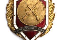 Чемпион Советской армии. 1957г
