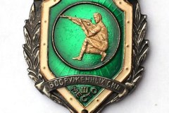 Первенство Вооружённых сил СССР. 1964 год. 3 место