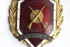 На память от Советской армии. 1959г