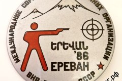Знак  международных соревнований  оборонных организаций по стрельбе. ВНР, ГДР, НРБ, СССР. Ереван 1986 год.