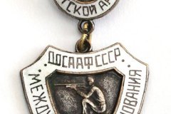 ДОСААФ. Международные соревнования. 1958