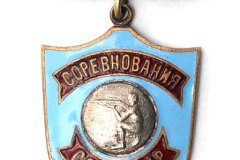 ДОСААФ. Соревнования СССР-КНР. 1957
