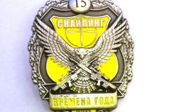 Наградной знак за 15 место в  соревнованиях по спортивному снайпингу \"Времена года\" в Нижнем Новгороде 2011г