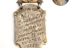 Дорожно-транспортный отдел ОГПУ Южных железных дорог. 1929 год.