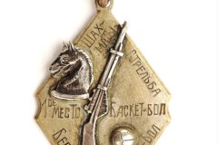 Жетон по многоборью (пятиборью). 1 место. 1928 год.