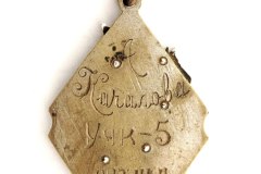 Жетон по многоборью (пятиборью). 1 место. 1928 год.